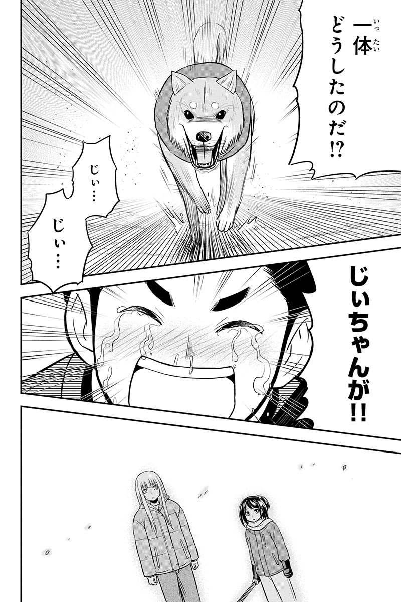 俺んちに来た女騎士と田舎暮らしすることになった件 - 第70話 - Page 18