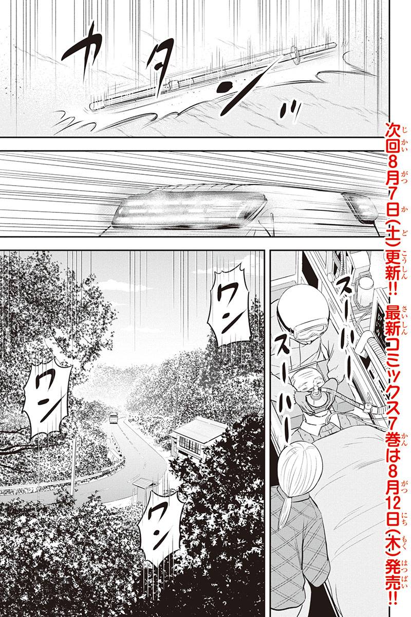 俺んちに来た女騎士と田舎暮らしすることになった件 - 第70話 - Page 19