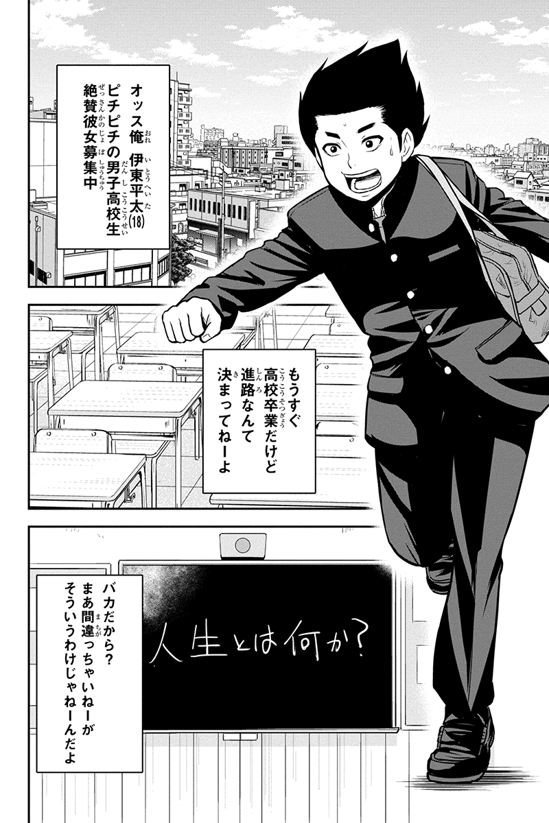 俺んちに来た女騎士と田舎暮らしすることになった件 - 第69話 - Page 2