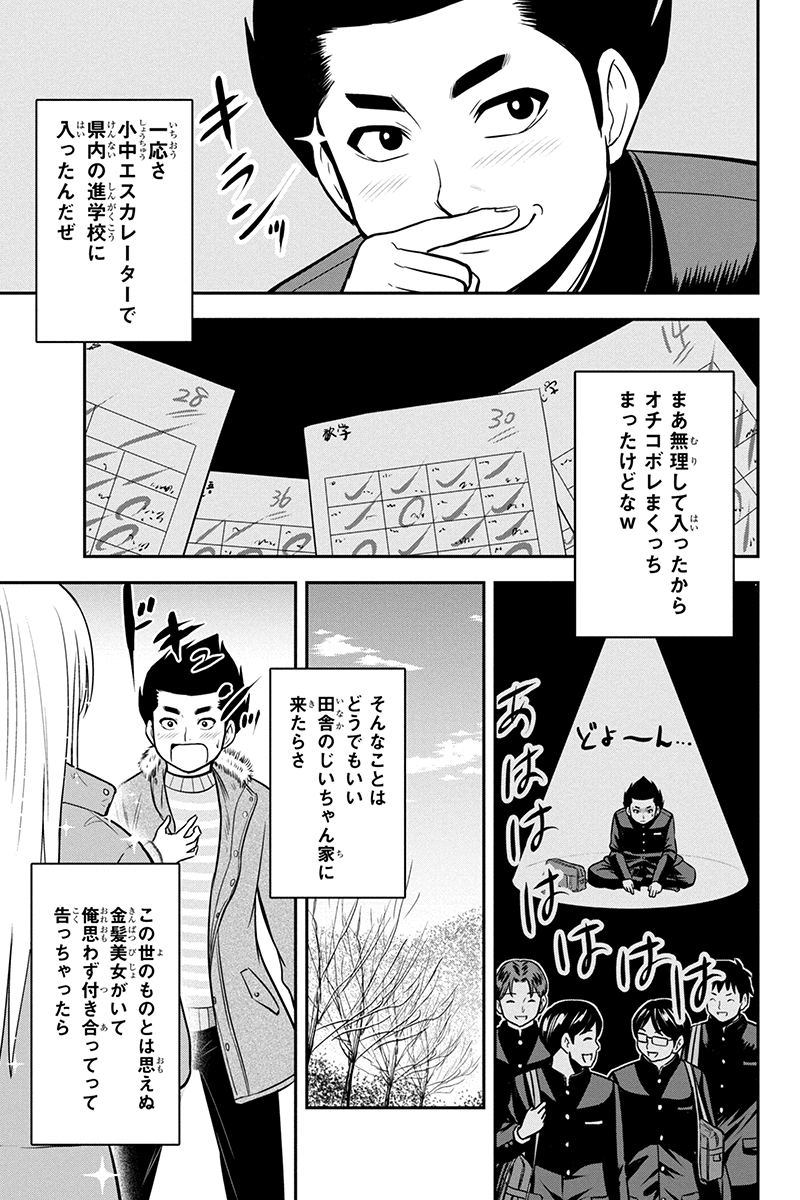 俺んちに来た女騎士と田舎暮らしすることになった件 - 第69話 - Page 3