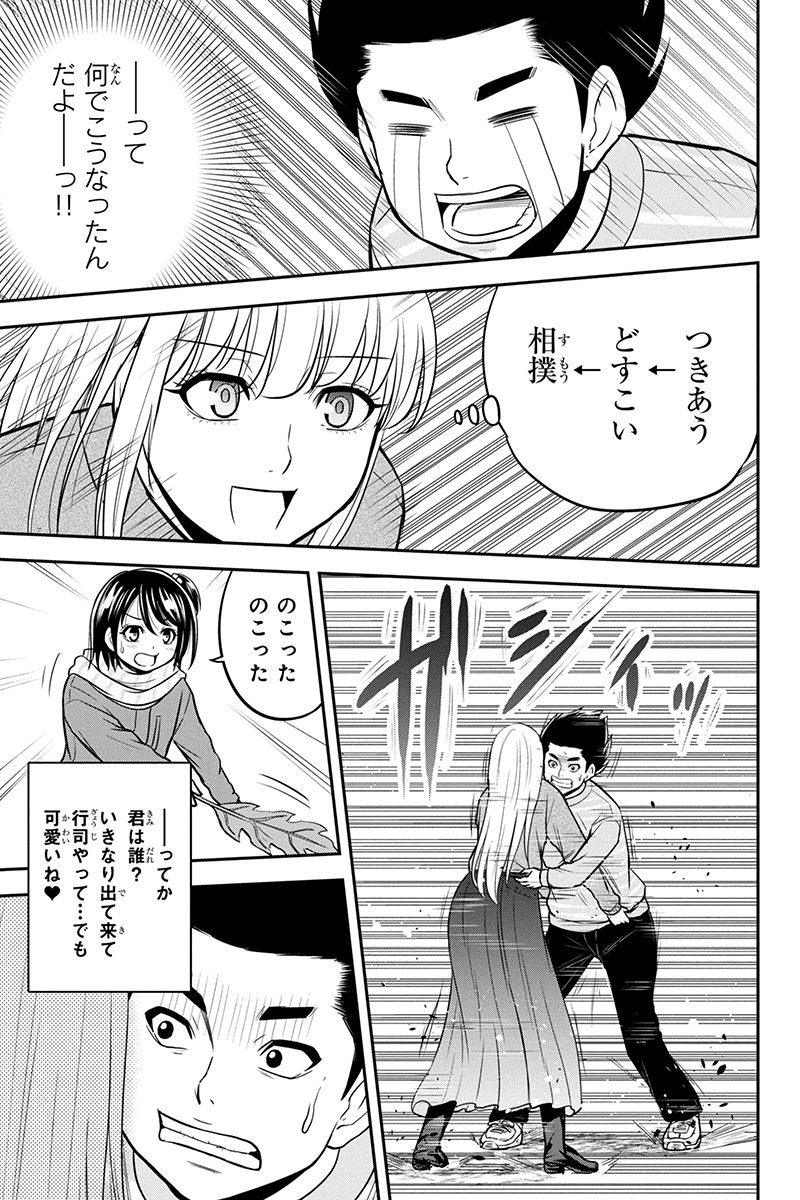 俺んちに来た女騎士と田舎暮らしすることになった件 - 第69話 - Page 5