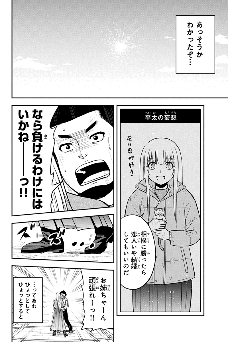 俺んちに来た女騎士と田舎暮らしすることになった件 - 第69話 - Page 6