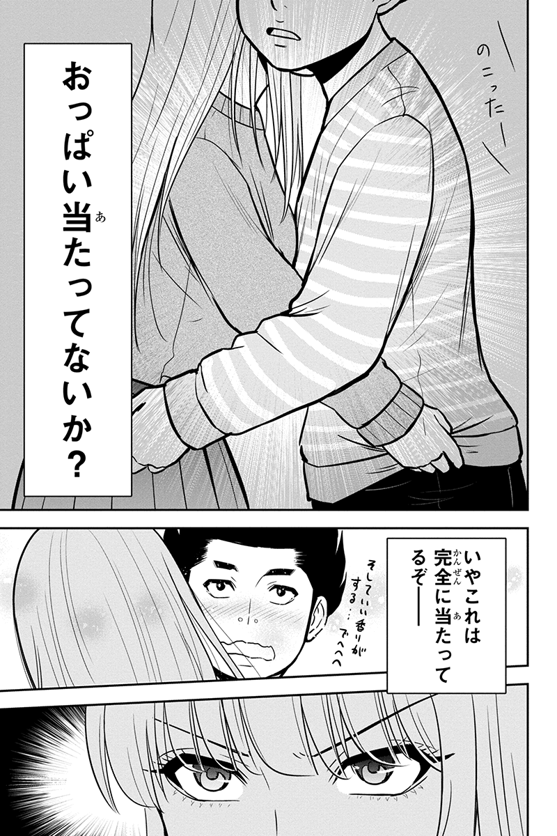 俺んちに来た女騎士と田舎暮らしすることになった件 - 第69話 - Page 7