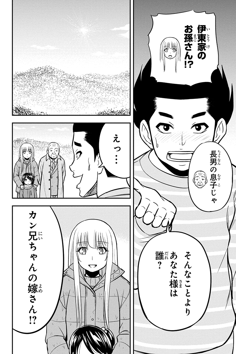 俺んちに来た女騎士と田舎暮らしすることになった件 - 第69話 - Page 10