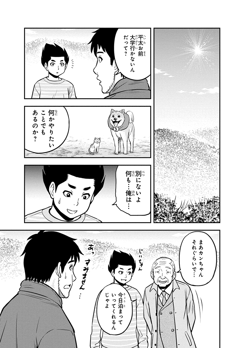 俺んちに来た女騎士と田舎暮らしすることになった件 - 第69話 - Page 13