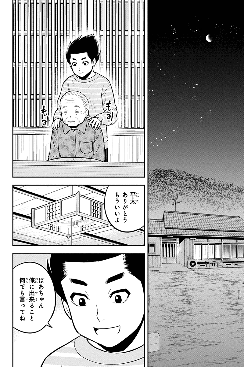 俺んちに来た女騎士と田舎暮らしすることになった件 - 第69話 - Page 14