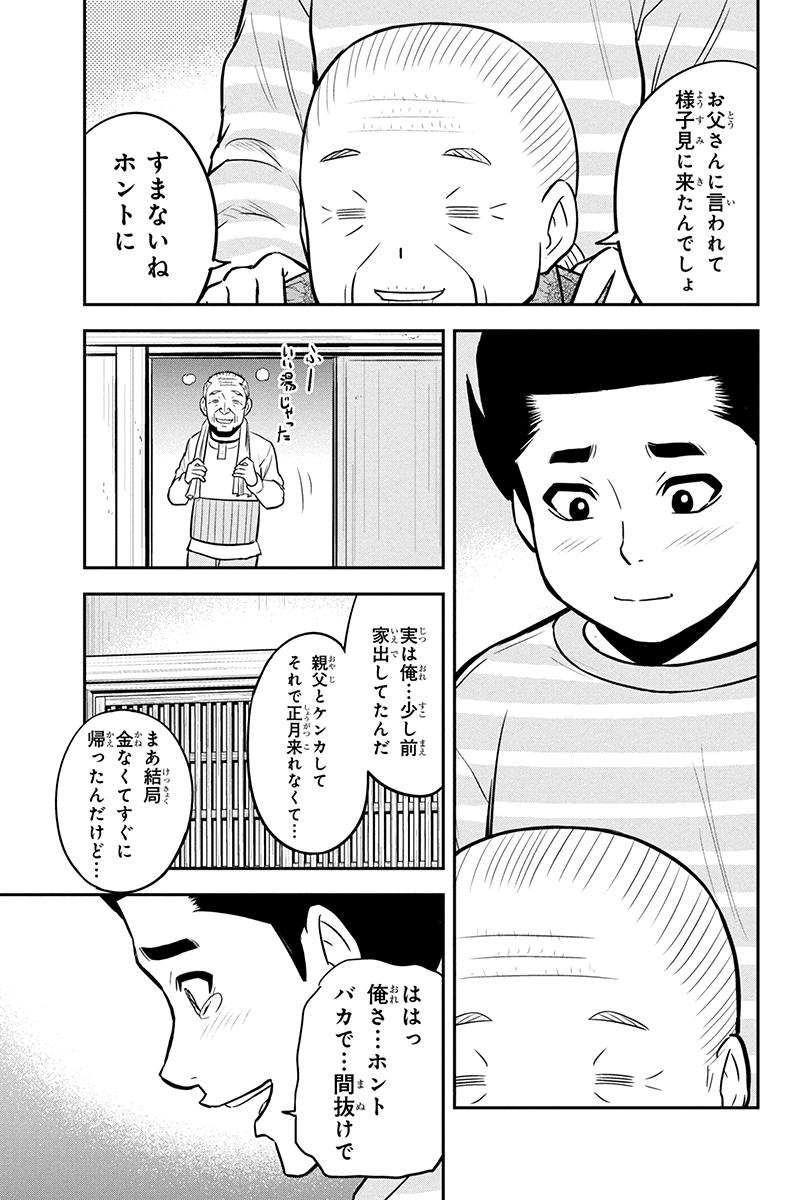 俺んちに来た女騎士と田舎暮らしすることになった件 - 第69話 - Page 15