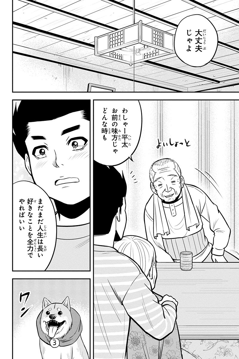 俺んちに来た女騎士と田舎暮らしすることになった件 - 第69話 - Page 16