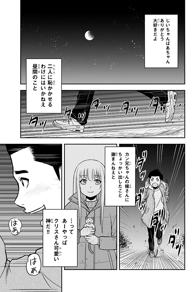 俺んちに来た女騎士と田舎暮らしすることになった件 - 第69話 - Page 17