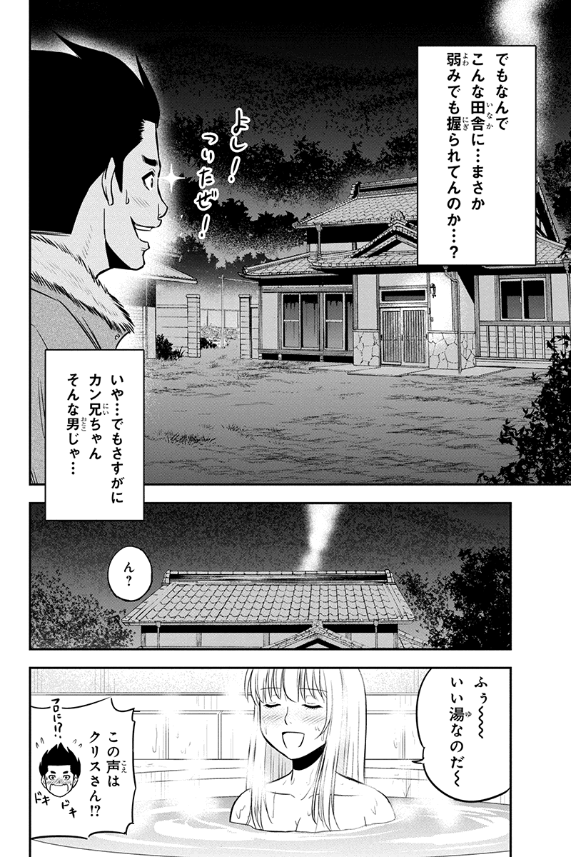 俺んちに来た女騎士と田舎暮らしすることになった件 - 第69話 - Page 18