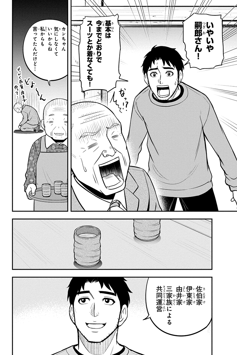 俺んちに来た女騎士と田舎暮らしすることになった件 - 第68話 - Page 2