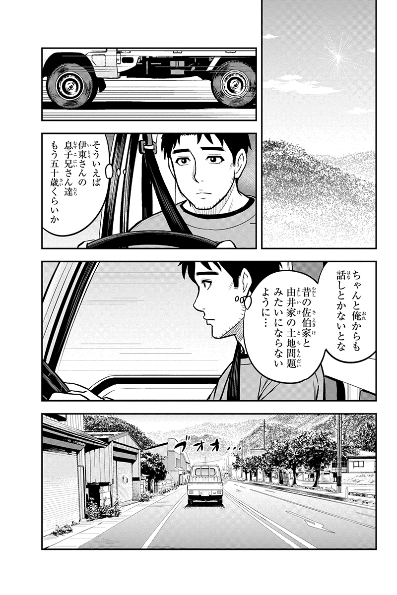 俺んちに来た女騎士と田舎暮らしすることになった件 - 第68話 - Page 5