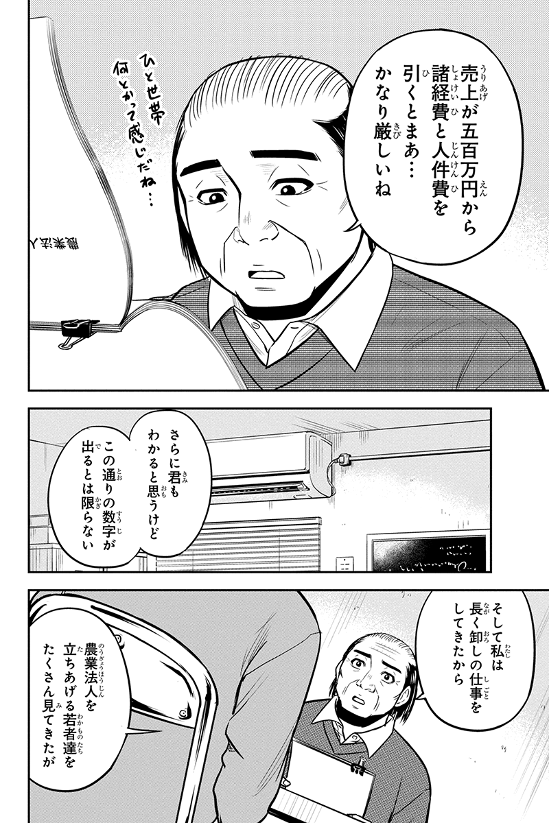 俺んちに来た女騎士と田舎暮らしすることになった件 - 第68話 - Page 8