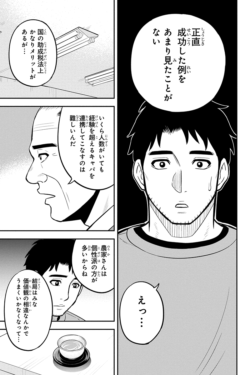 俺んちに来た女騎士と田舎暮らしすることになった件 - 第68話 - Page 9