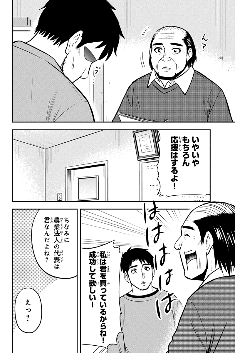 俺んちに来た女騎士と田舎暮らしすることになった件 - 第68話 - Page 10