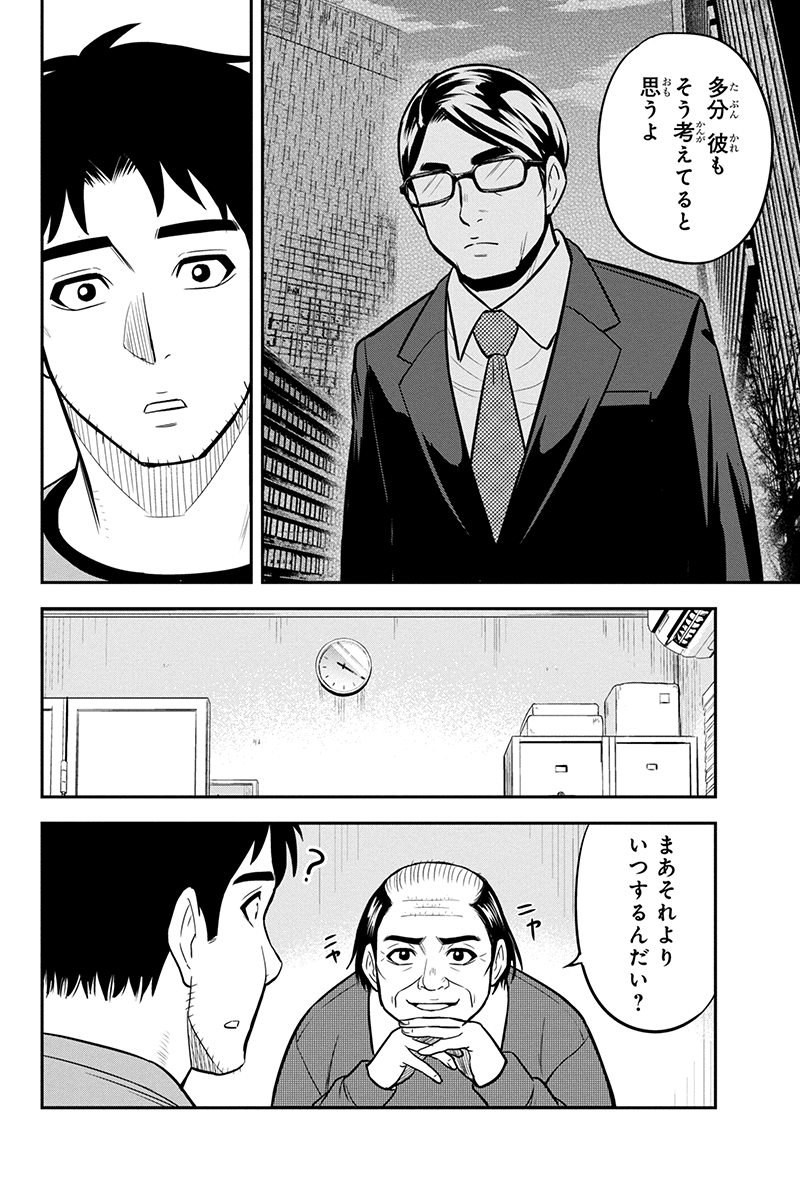 俺んちに来た女騎士と田舎暮らしすることになった件 - 第68話 - Page 12