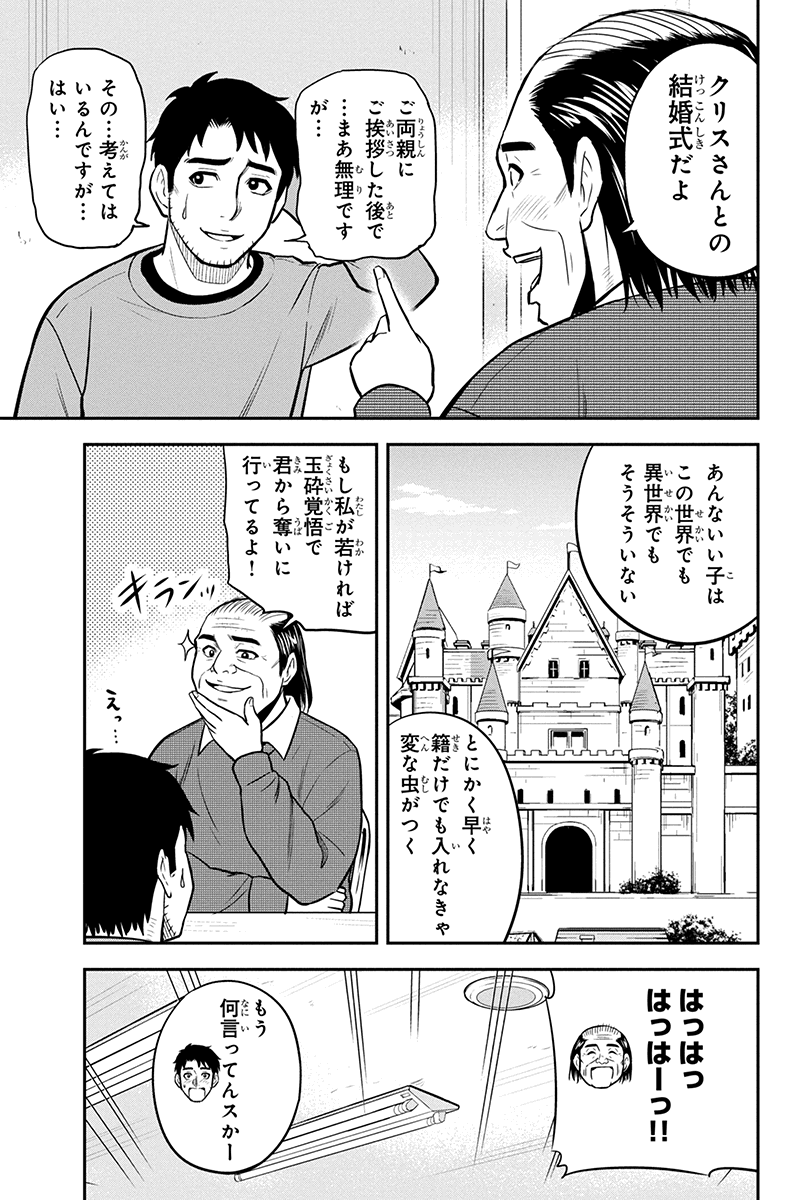 俺んちに来た女騎士と田舎暮らしすることになった件 - 第68話 - Page 13