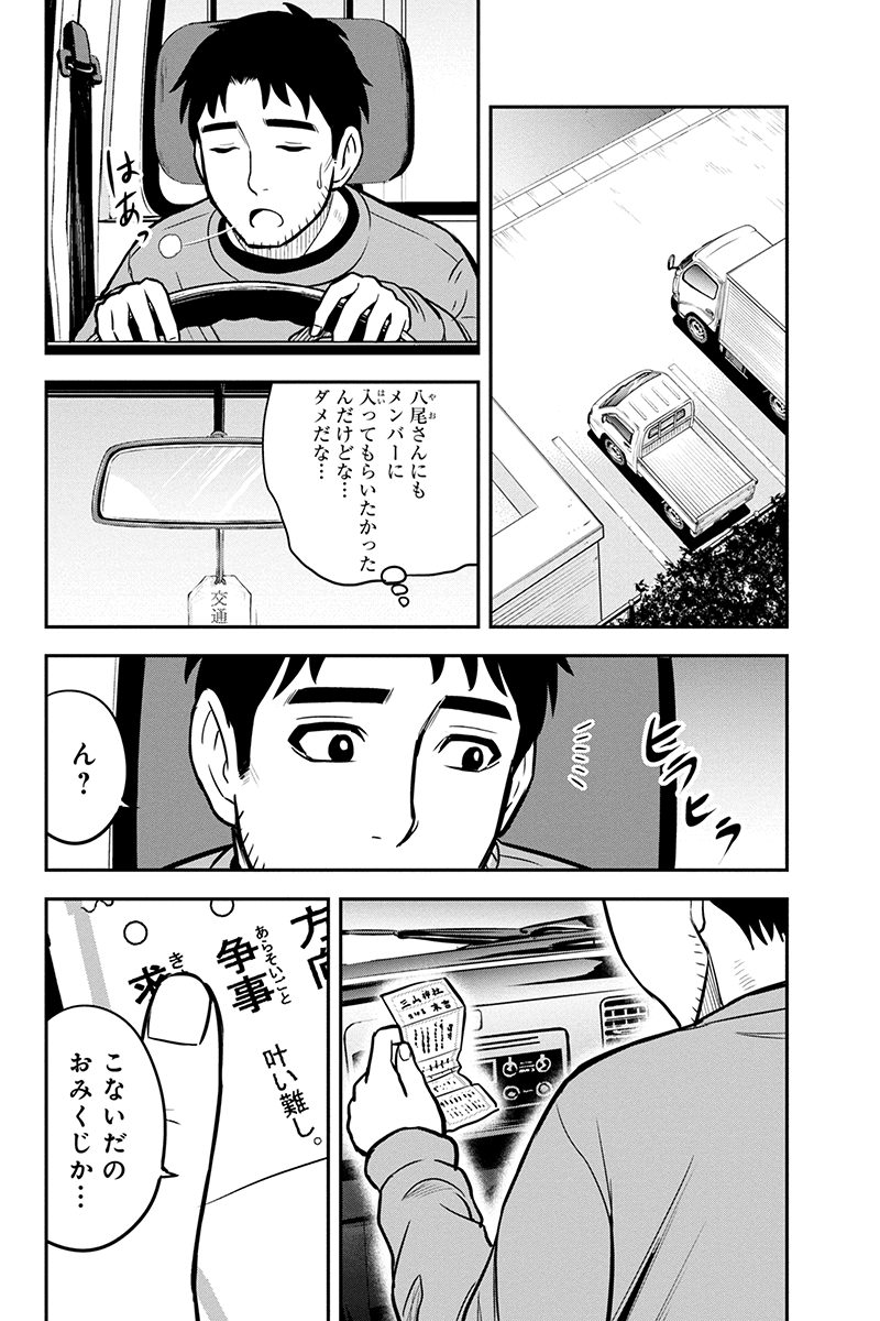 俺んちに来た女騎士と田舎暮らしすることになった件 - 第68話 - Page 14