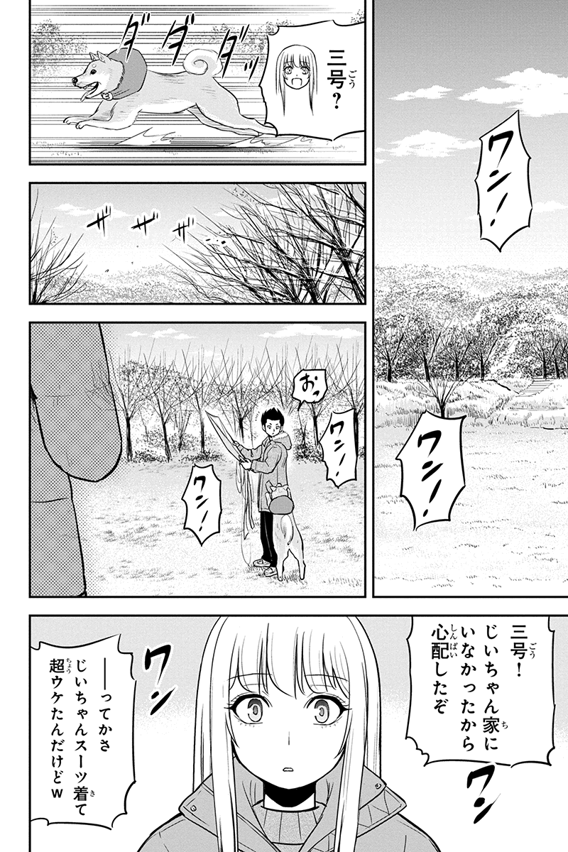 俺んちに来た女騎士と田舎暮らしすることになった件 - 第68話 - Page 16