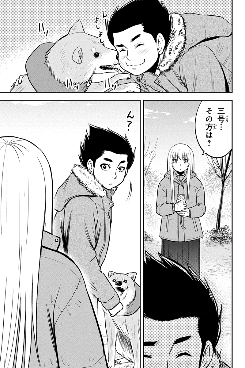 俺んちに来た女騎士と田舎暮らしすることになった件 - 第68話 - Page 17