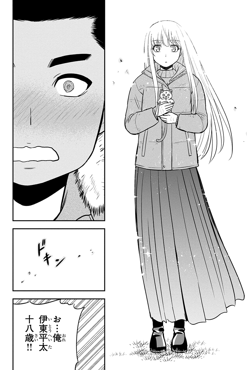 俺んちに来た女騎士と田舎暮らしすることになった件 - 第68話 - Page 18