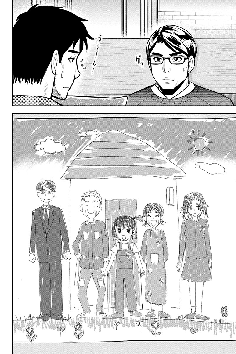 俺んちに来た女騎士と田舎暮らしすることになった件 - 第67話 - Page 2