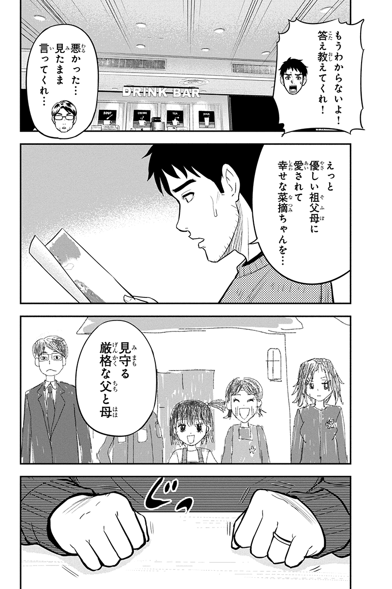 俺んちに来た女騎士と田舎暮らしすることになった件 - 第67話 - Page 4