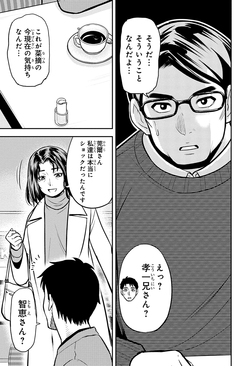 俺んちに来た女騎士と田舎暮らしすることになった件 - 第67話 - Page 5