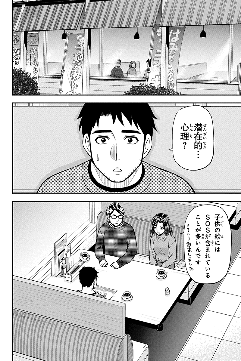 俺んちに来た女騎士と田舎暮らしすることになった件 - 第67話 - Page 6