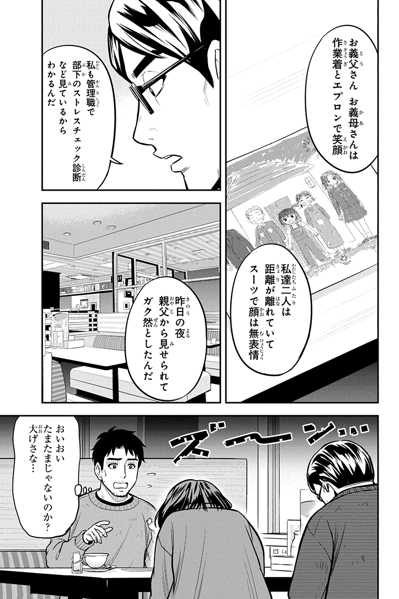 俺んちに来た女騎士と田舎暮らしすることになった件 - 第67話 - Page 7