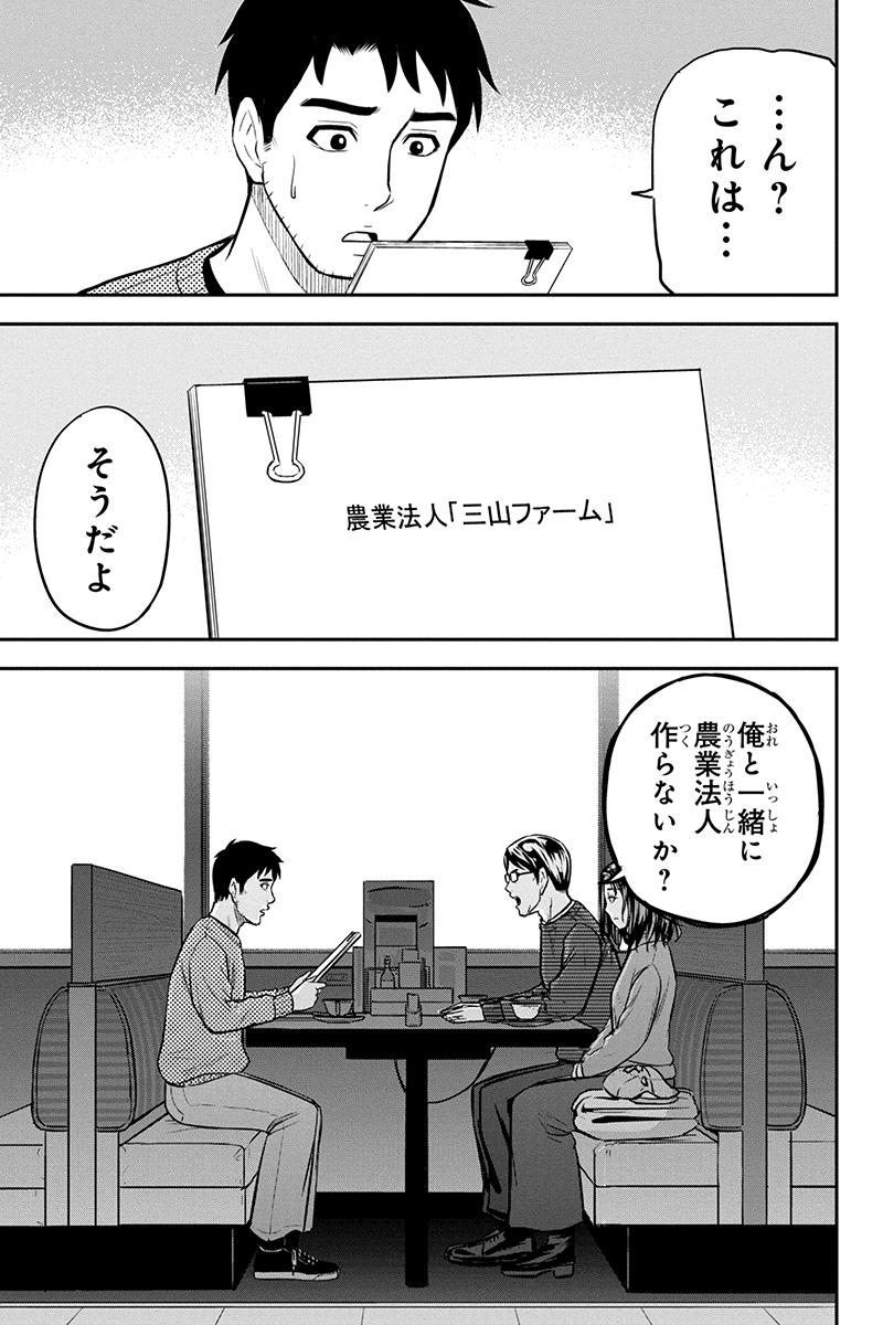 俺んちに来た女騎士と田舎暮らしすることになった件 - 第67話 - Page 9