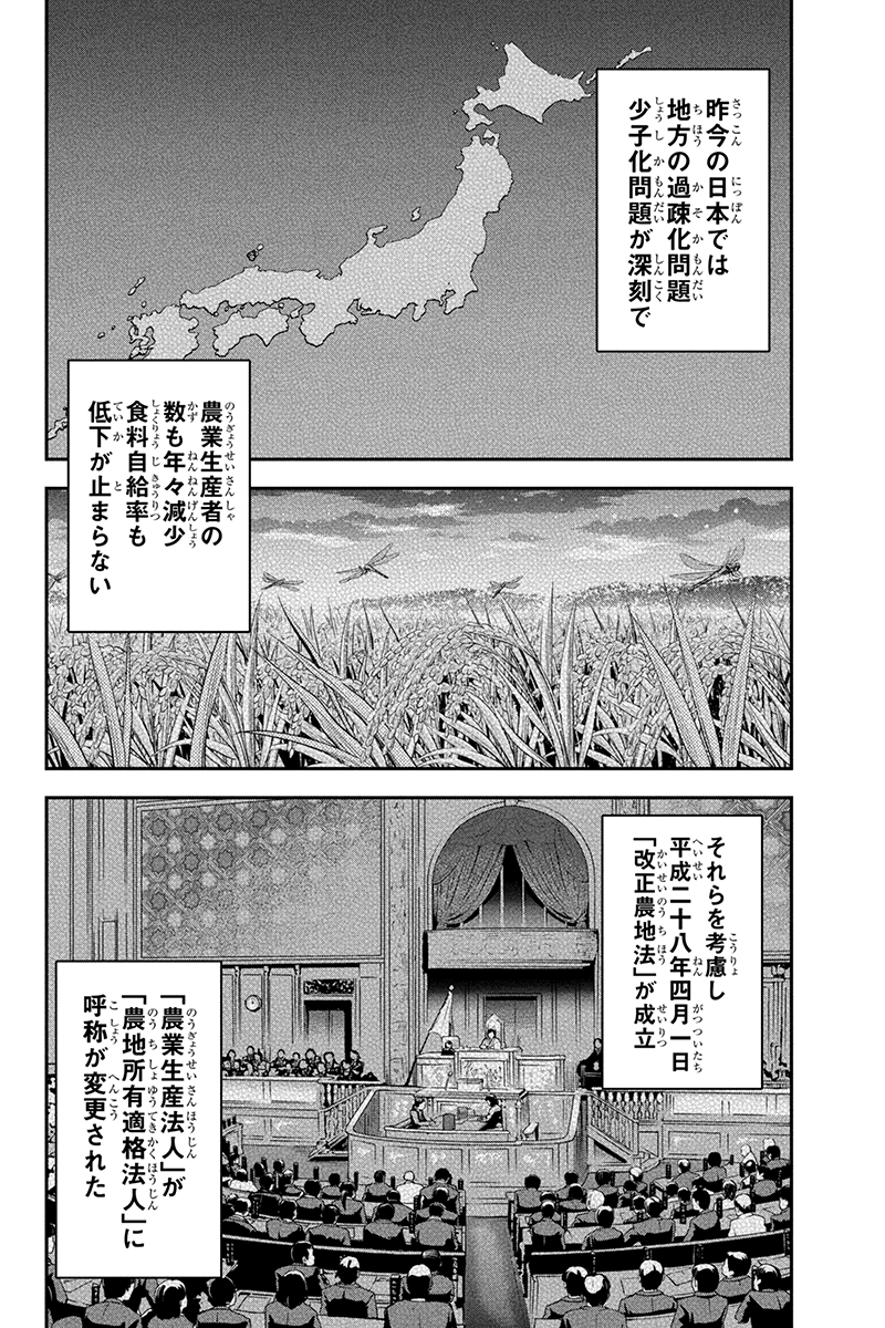 俺んちに来た女騎士と田舎暮らしすることになった件 - 第67話 - Page 10