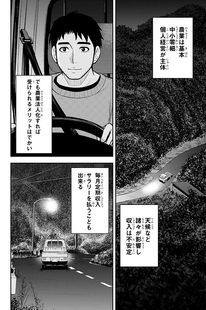 俺んちに来た女騎士と田舎暮らしすることになった件 - 第67話 - Page 16