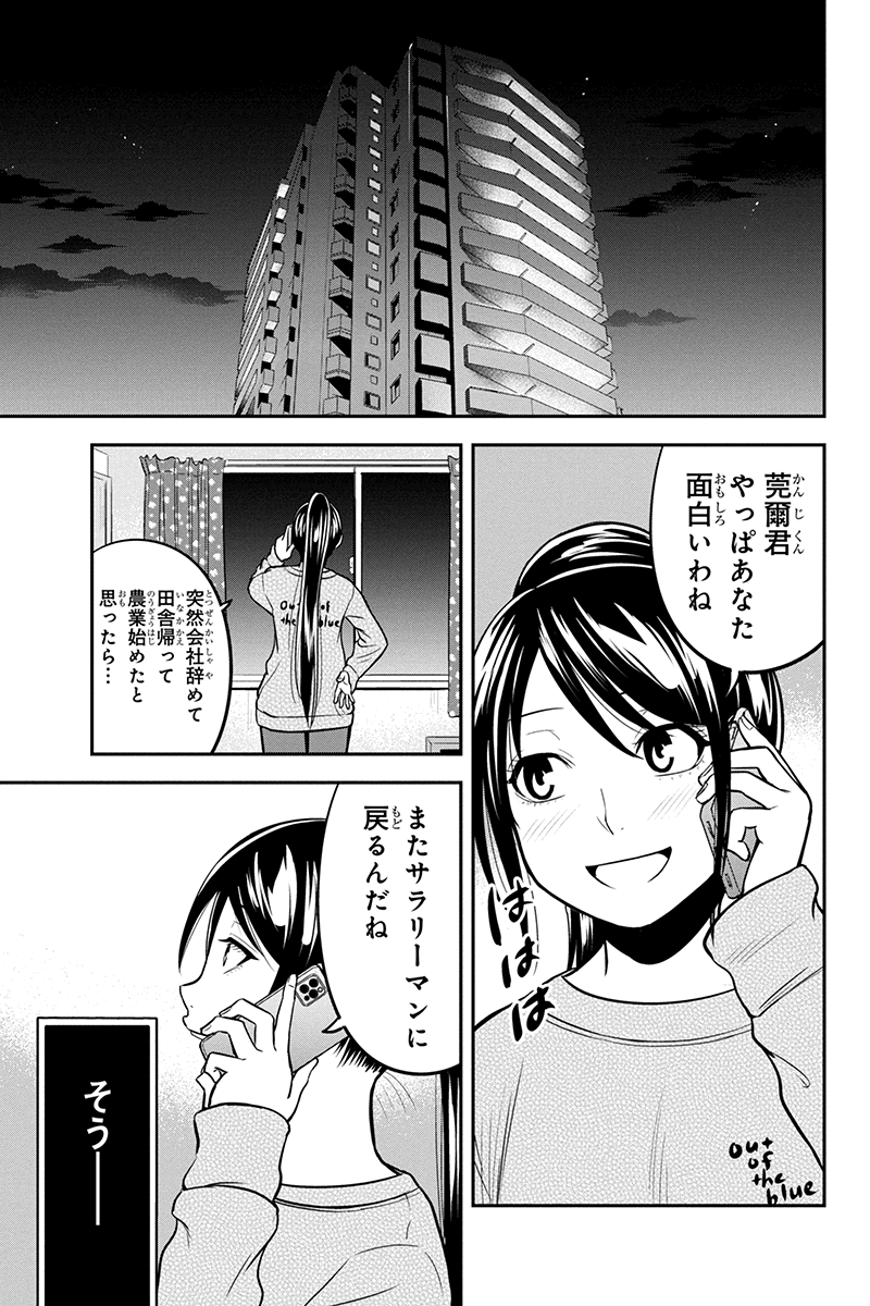 俺んちに来た女騎士と田舎暮らしすることになった件 - 第67話 - Page 17