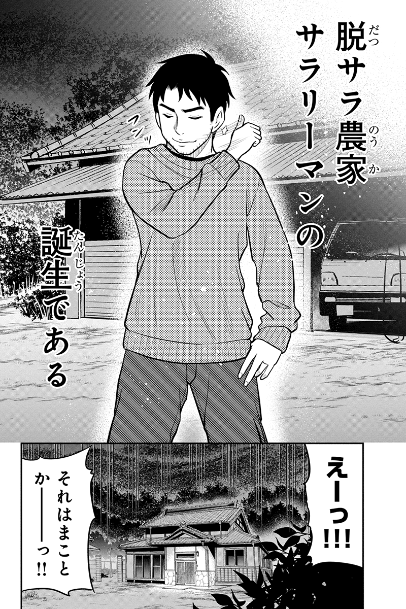 俺んちに来た女騎士と田舎暮らしすることになった件 - 第67話 - Page 18