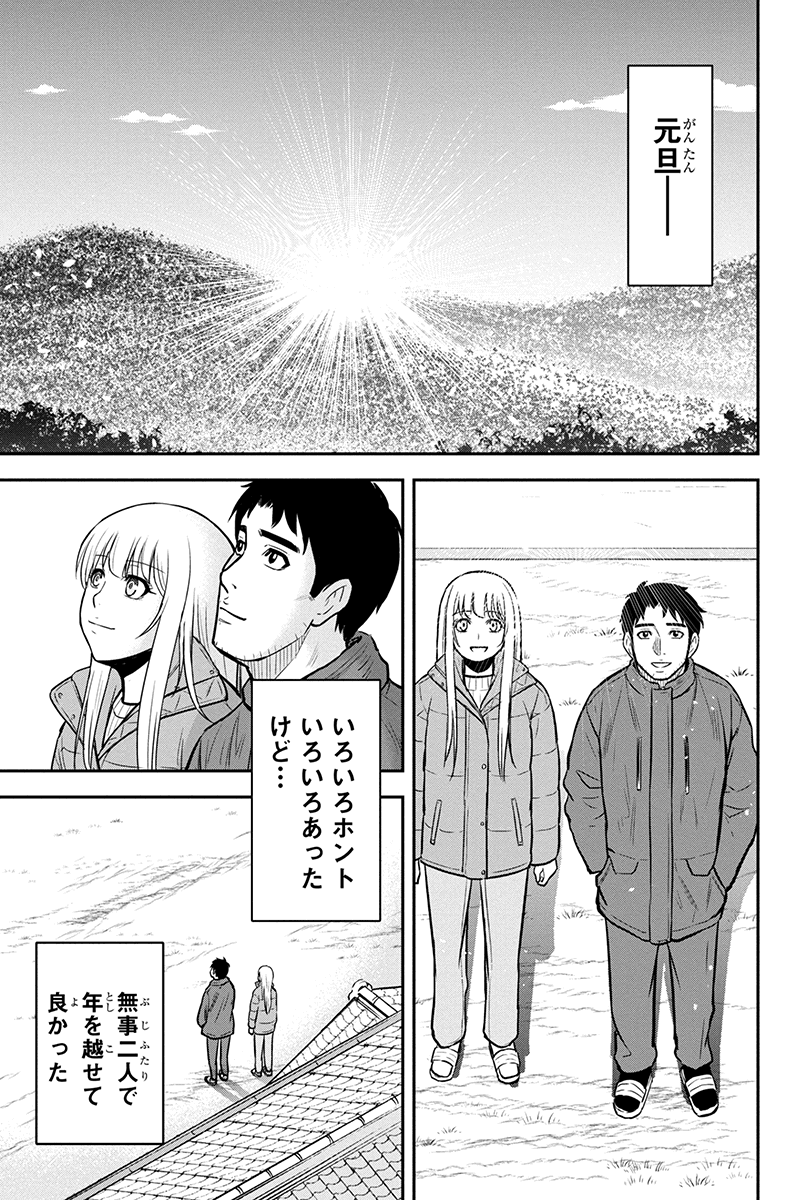 俺んちに来た女騎士と田舎暮らしすることになった件 - 第65話 - Page 1