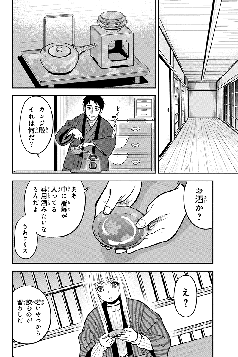 俺んちに来た女騎士と田舎暮らしすることになった件 - 第65話 - Page 8