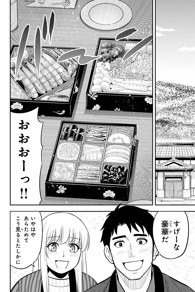 俺んちに来た女騎士と田舎暮らしすることになった件 - 第65話 - Page 10