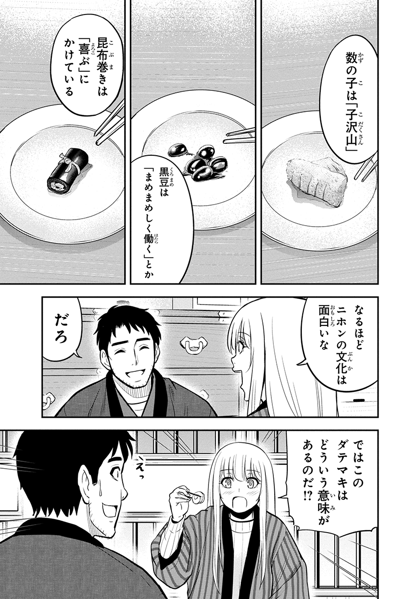 俺んちに来た女騎士と田舎暮らしすることになった件 - 第65話 - Page 13