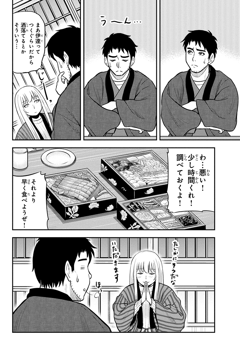 俺んちに来た女騎士と田舎暮らしすることになった件 - 第65話 - Page 14