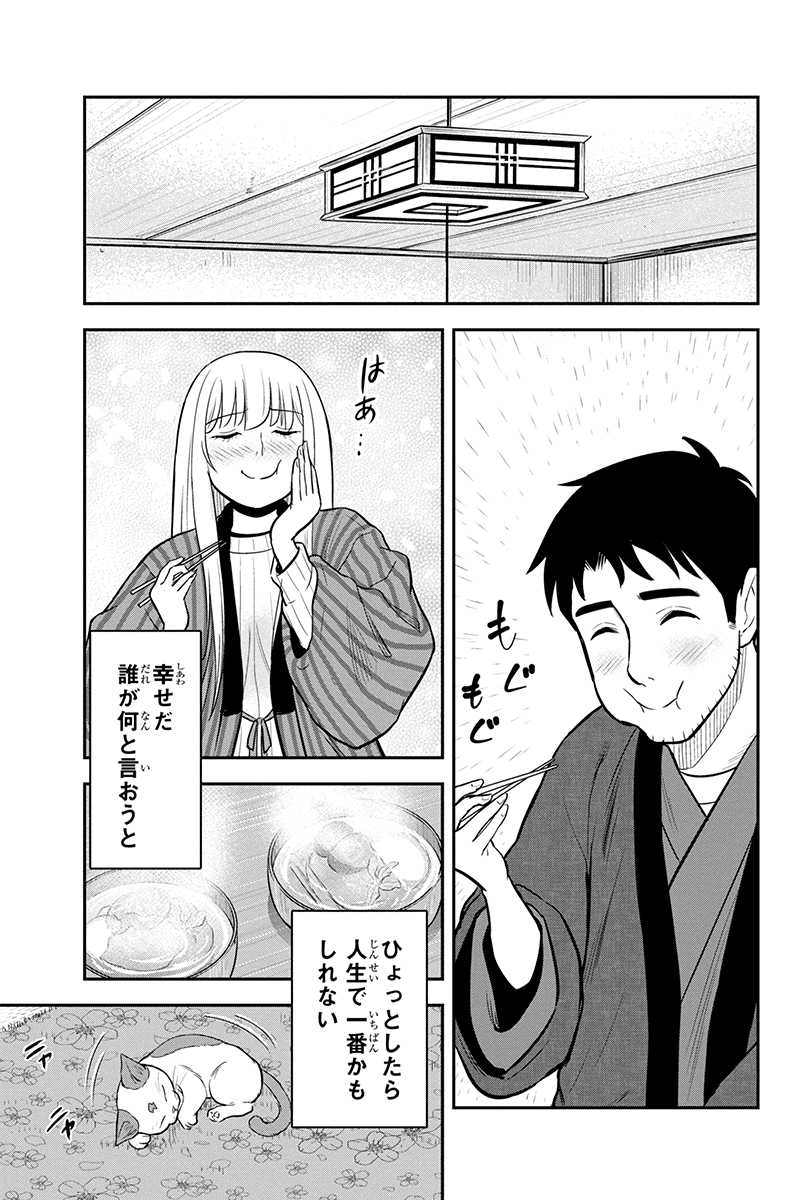 俺んちに来た女騎士と田舎暮らしすることになった件 - 第65話 - Page 15