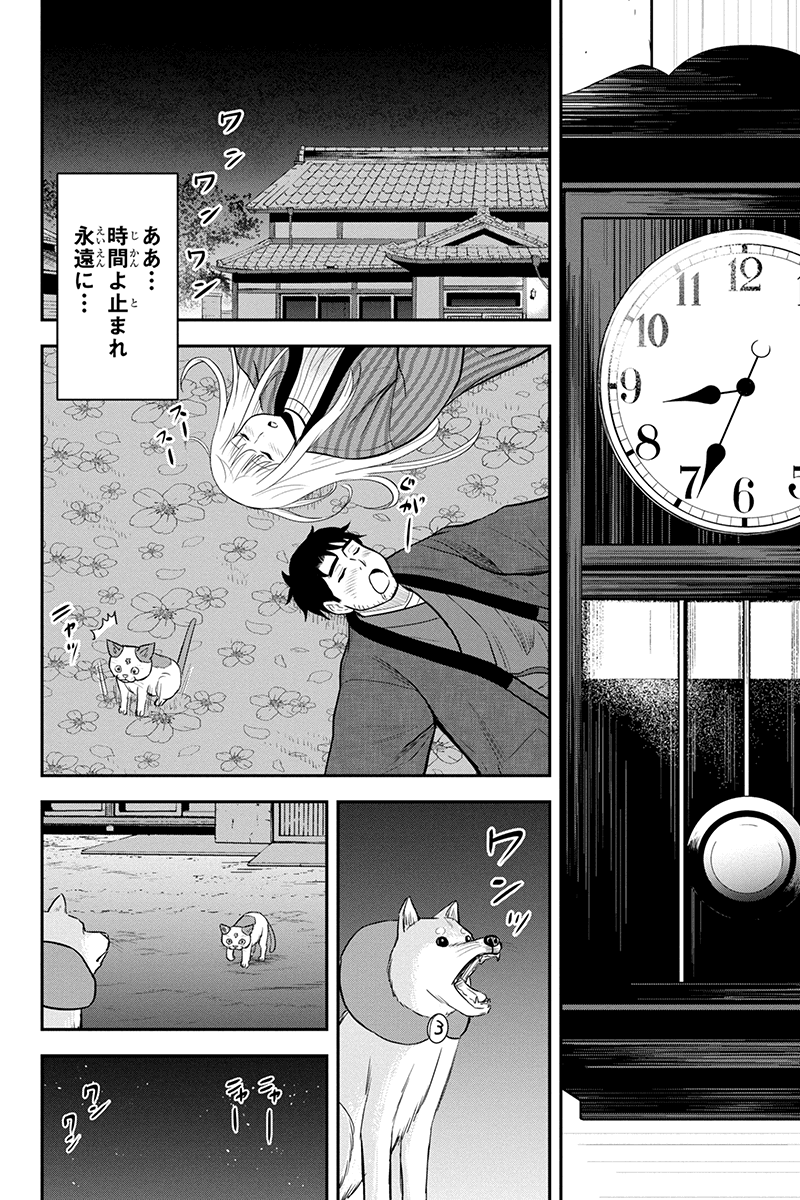 俺んちに来た女騎士と田舎暮らしすることになった件 - 第65話 - Page 16