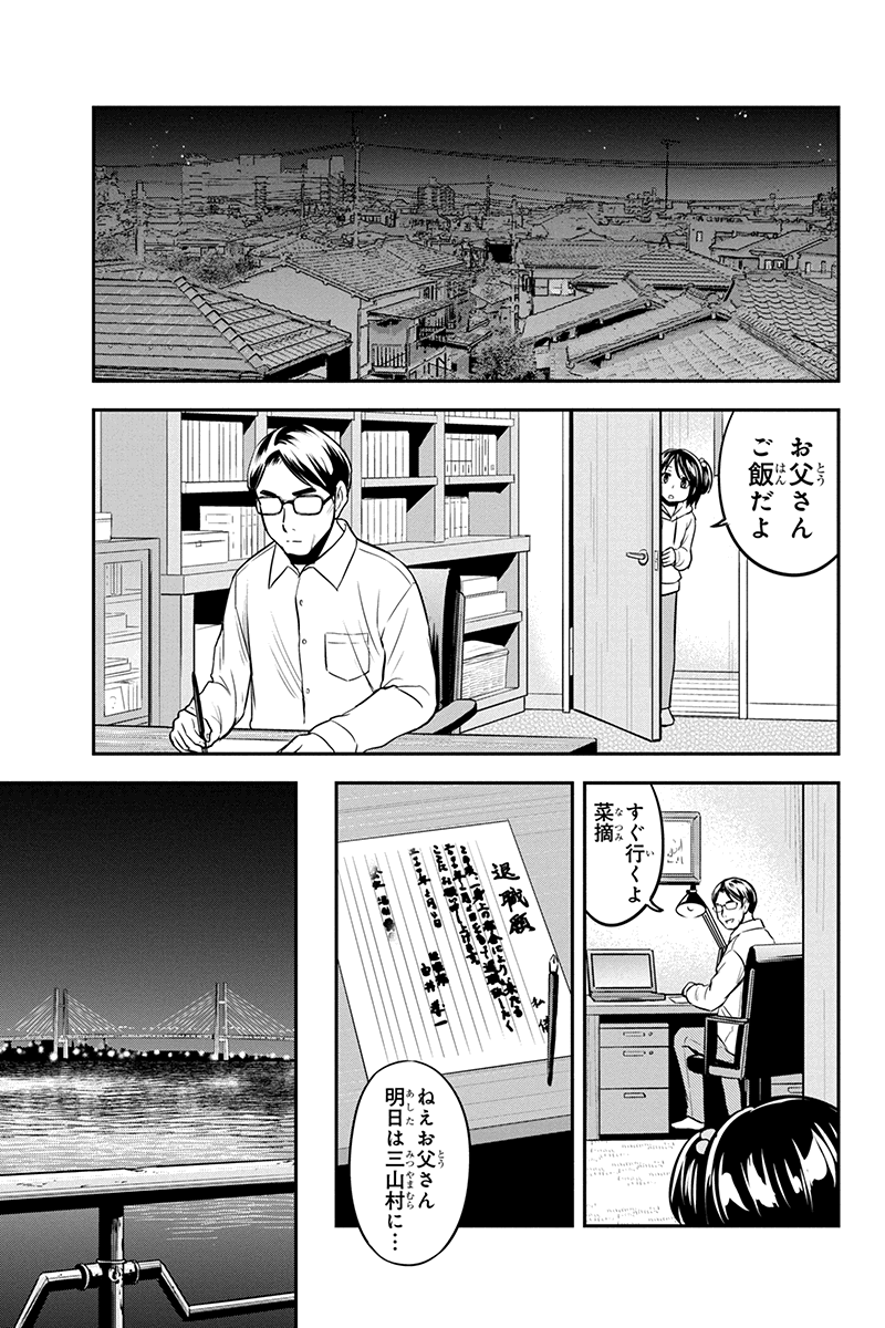 俺んちに来た女騎士と田舎暮らしすることになった件 - 第65話 - Page 17