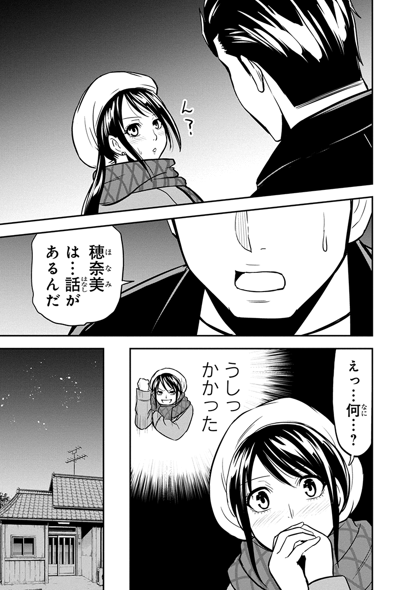 俺んちに来た女騎士と田舎暮らしすることになった件 - 第65話 - Page 19