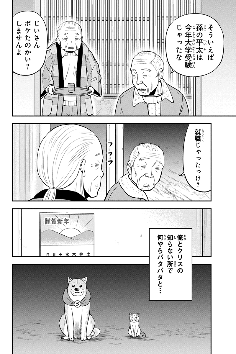 俺んちに来た女騎士と田舎暮らしすることになった件 - 第65話 - Page 20