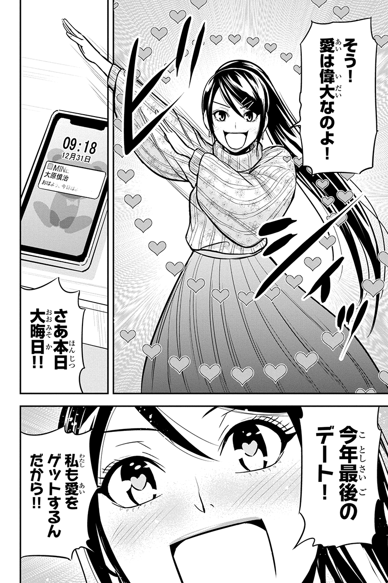 俺んちに来た女騎士と田舎暮らしすることになった件 - 第64話 - Page 2