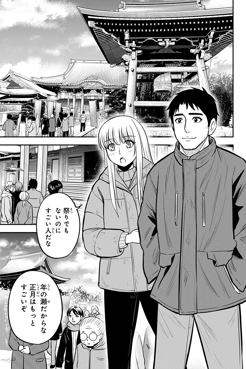 俺んちに来た女騎士と田舎暮らしすることになった件 - 第64話 - Page 3