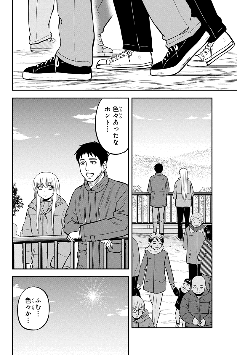 俺んちに来た女騎士と田舎暮らしすることになった件 - 第64話 - Page 4