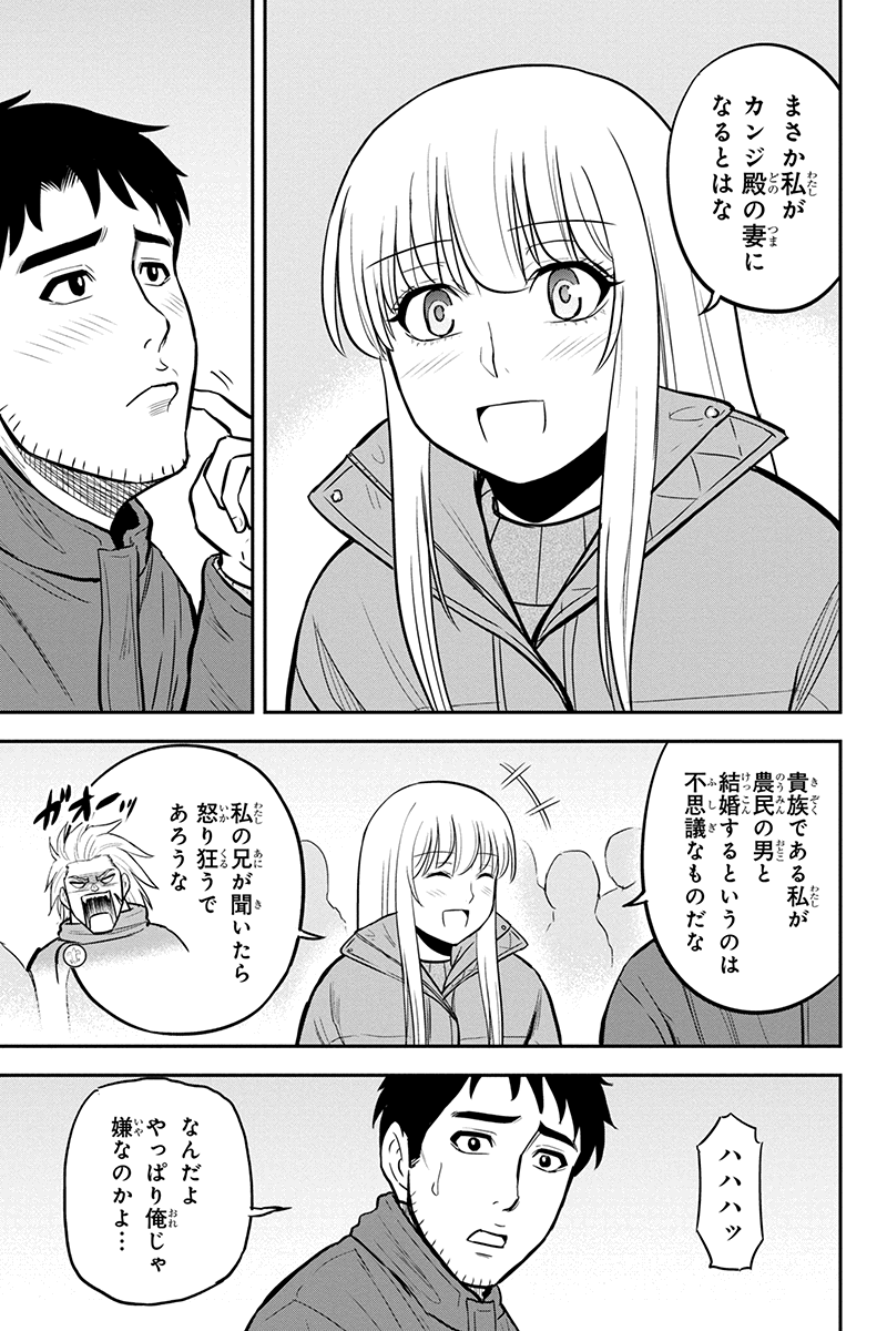 俺んちに来た女騎士と田舎暮らしすることになった件 - 第64話 - Page 5