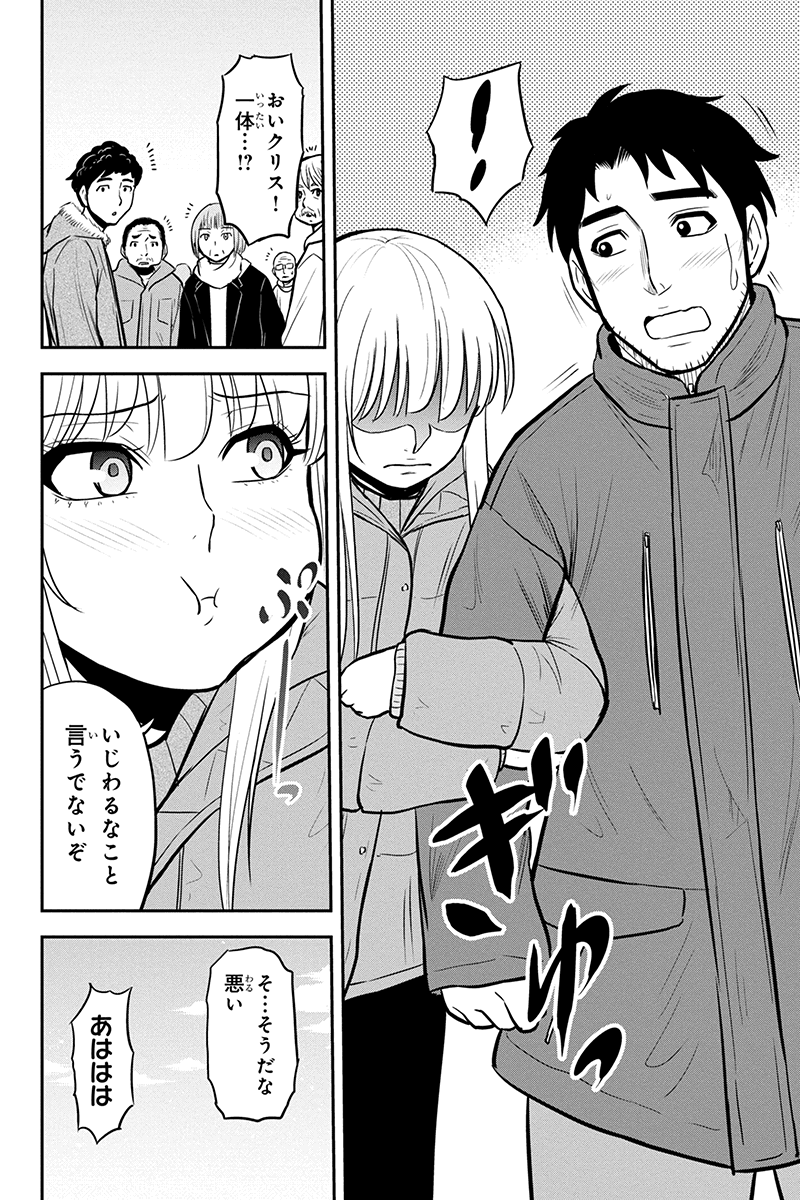 俺んちに来た女騎士と田舎暮らしすることになった件 - 第64話 - Page 6